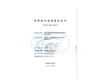 新能源技术最新动态与发展趋势